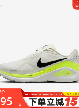 NIKE耐克男鞋春STRUCTURE 26运动鞋稳程公路专业跑步鞋HJ1102-103