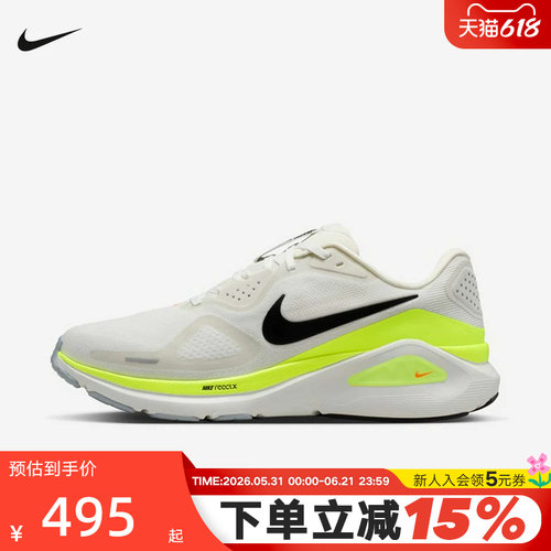 NIKE耐克男鞋春STRUCTURE 26运动鞋稳程公路专业跑步鞋HJ1102-103