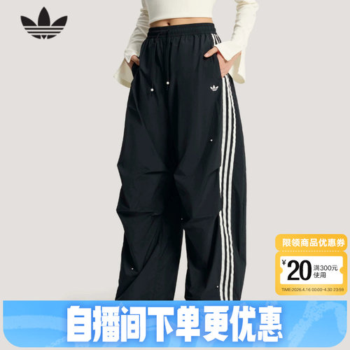 【宋雨琦同款】阿迪达斯三叶草阔腿伞兵工装裤珠饰点缀长裤KS2865