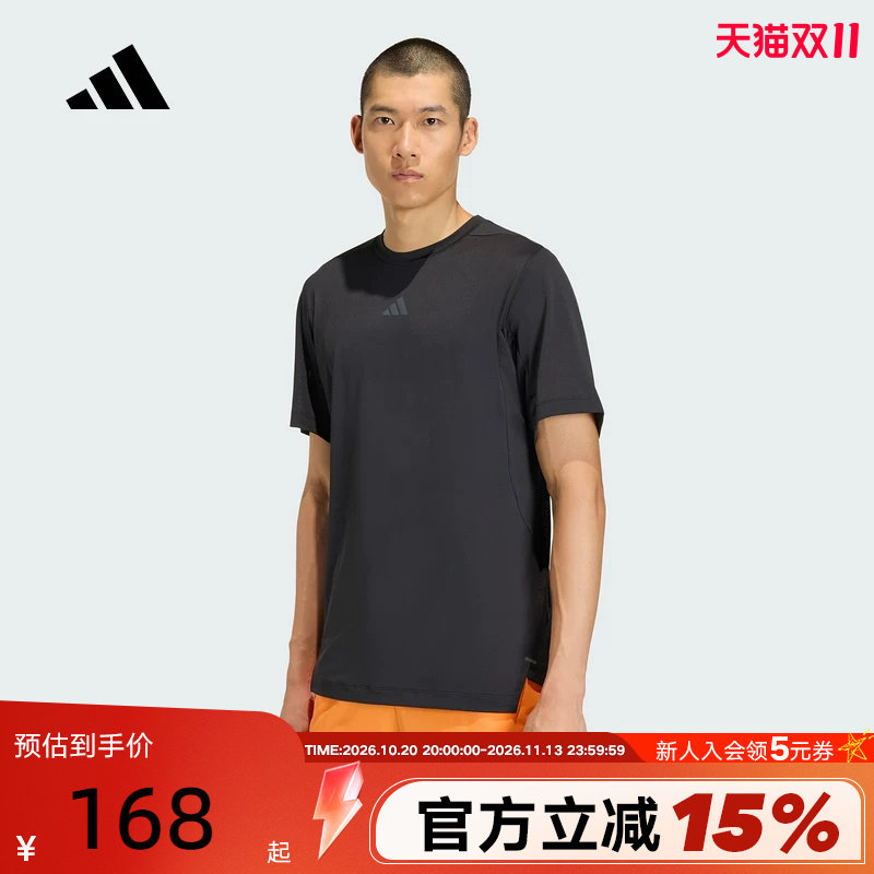 adidas阿迪达斯D4T ESSENTIALS速干跑步半袖26夏男短袖T恤 KE9932