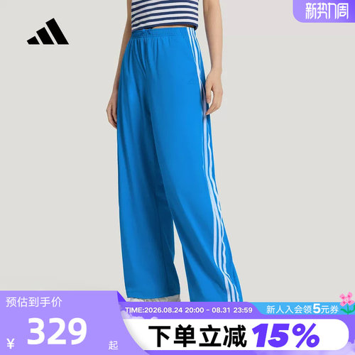 adidas阿迪达斯三条纹舞动系列香蕉裤夏秋运动女梭织长裤 KZ4176