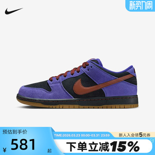HQ1625 NIKE耐克男鞋 翻毛皮运动鞋 DUNK紫黑低帮复古滑板鞋 500