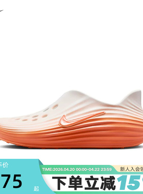 Nike耐克洞洞鞋男女鞋夏新款Rejuven8一脚蹬软弹凉拖鞋HV5060-802