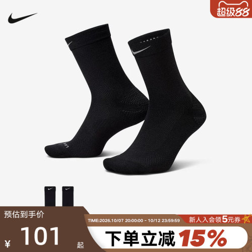 Nike耐克男女袜子RUNNING LIGHTWEIGHT中筒运动袜1双装IF2509-010