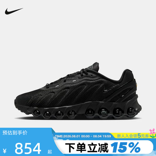 NIKE耐克男鞋AIR MAX DN8气垫运动鞋复古跑步鞋老爹鞋IO7846-001