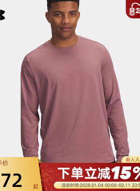 安德玛UA 秋冬Meridian男子柔感训练运动休闲长袖T恤 1386975-651