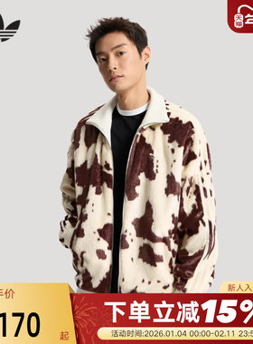 adidas阿迪达斯三叶草仿皮草奶牛纹夹克2026春男女提花外套KU9405