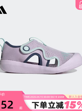 adidas阿迪达斯秋男女小童「小浮艇」ALTAVENTURE3包头凉鞋JQ2283