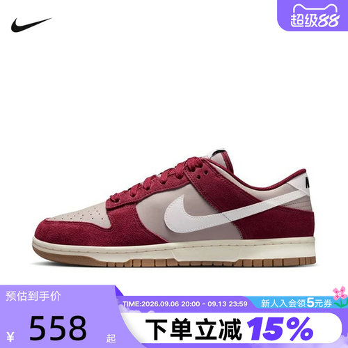 NIKE耐克男鞋26春新款DUNK白酒红色低帮复古板鞋运动鞋IB6399-004