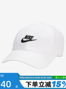 Nike耐克棒球帽男女同款帽子夏季新款运动帽白色鸭舌帽FB5368-100