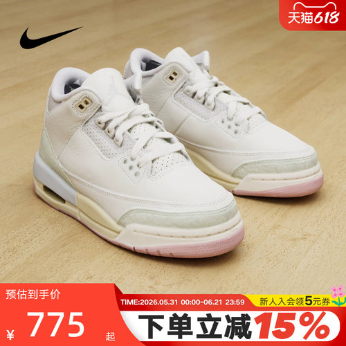 Nike耐克童鞋Air Jordan 3 AJ3白绿粉马卡龙低帮篮球鞋IF4758-100