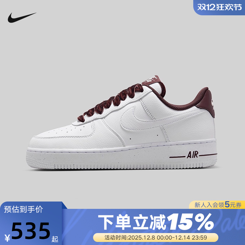 Nike耐克板鞋女鞋AF1酒红丝绒鞋带白色空军一号运动鞋HV4403-600