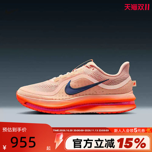 【大码】耐克飞马男鞋PEGASUS PREMIUM气垫缓震跑步鞋II6308-600