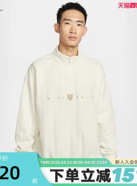 NIKE耐克男子保暖高尔夫上衣春新款宽松加绒半拉链卫衣II0771-133