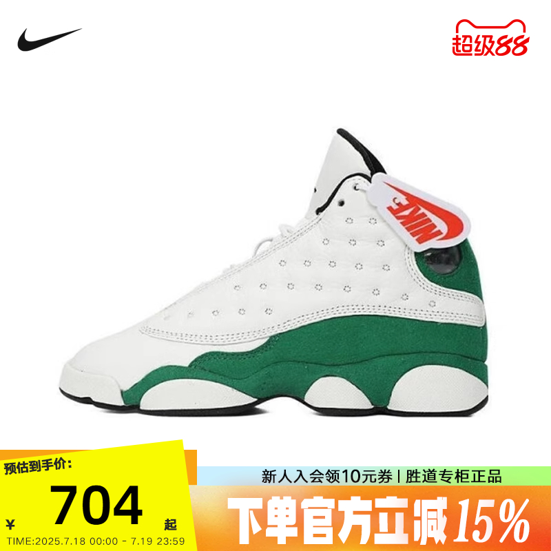 Nike耐克女鞋Air Jordan 13 AJ13白绿 中帮复古篮球鞋HQ0780-103