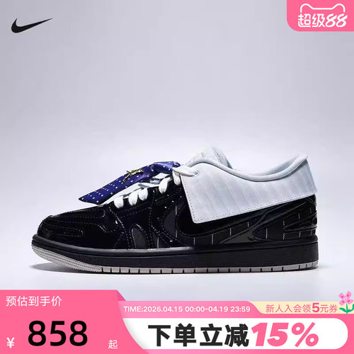 耐克女鞋Air Jordan 1 MM V3可拆卸领带AJ1低帮运动鞋IR7554-001