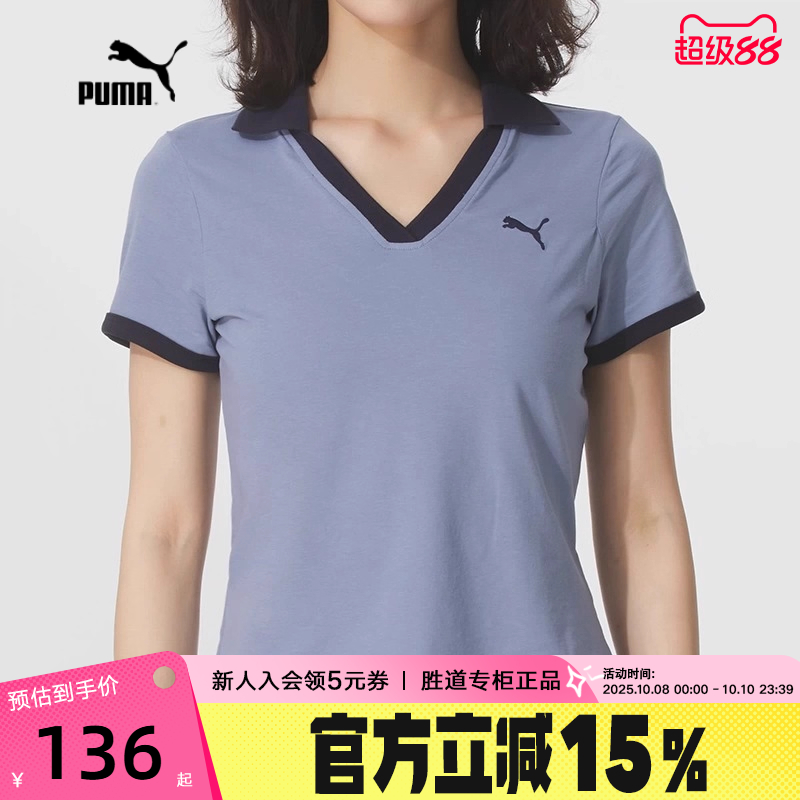 PUMA彪马女装2025夏季新款立领POLO衫透气运动短袖T恤692774-92