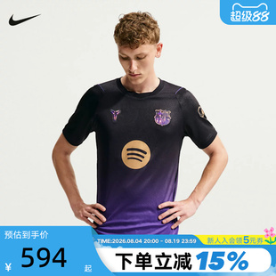 耐克Dri-FIT巴萨客场球迷版Kobe科比男子短袖足球球衣 II1912-505