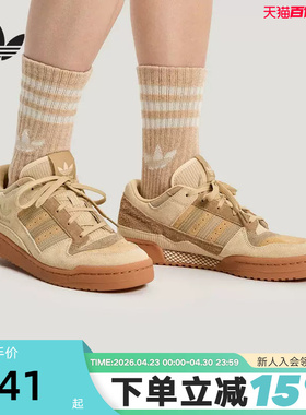 adidas阿迪达斯三叶草篮球风板鞋26春中性FORUM LOW运动鞋KH7662