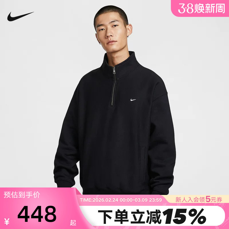 NIKE耐克外套男秋冬新款半拉链立领卫衣加绒运动套头衫HV1095-010
