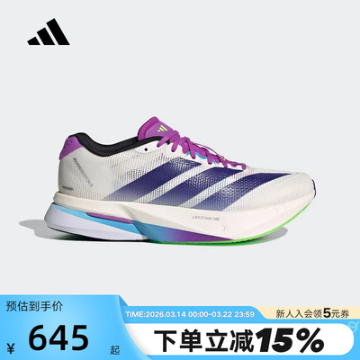adidas阿迪达斯纽约配色ADIZERO BOSTON 13玻纤柱跑步鞋 JS4953