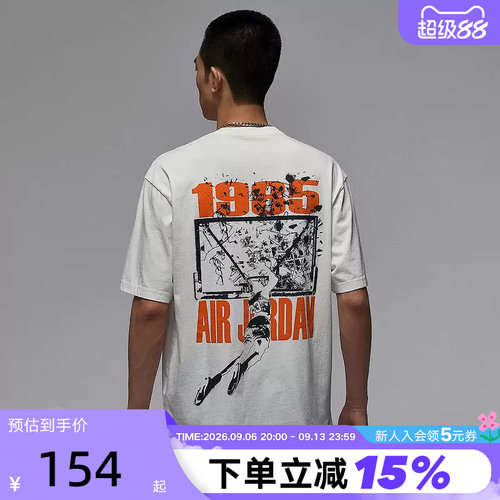 NIKE耐克AJ短袖男夏季JORDAN扣碎图案宽松篮球运动T恤IB3298-133