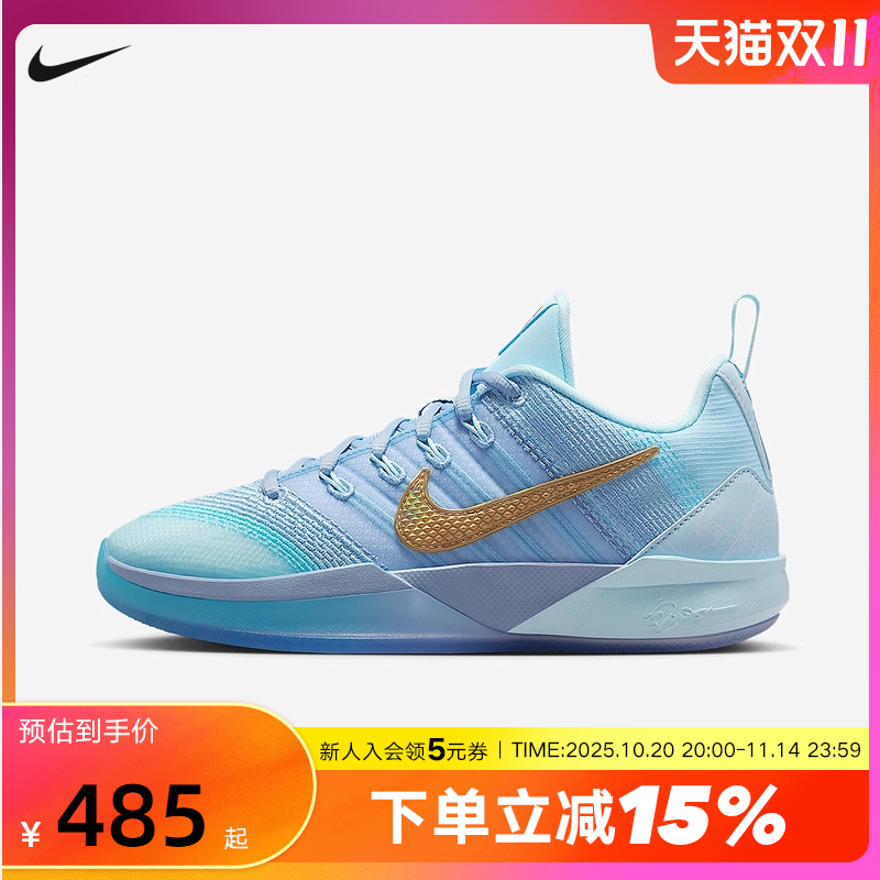 Nike耐克女鞋SABRINA 3冰蓝色萨布丽娜场上实战篮球鞋IB3088-400