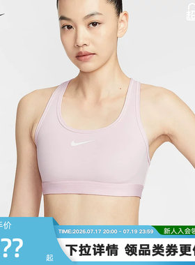 Nike耐克女子运动内衣健身训练粉BRA支撑速干衬垫文胸 DX6822-663