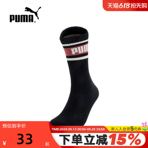 PUMA彪马袜子男女袜条纹长筒袜舒适透气跑步运动休闲袜 935405-35