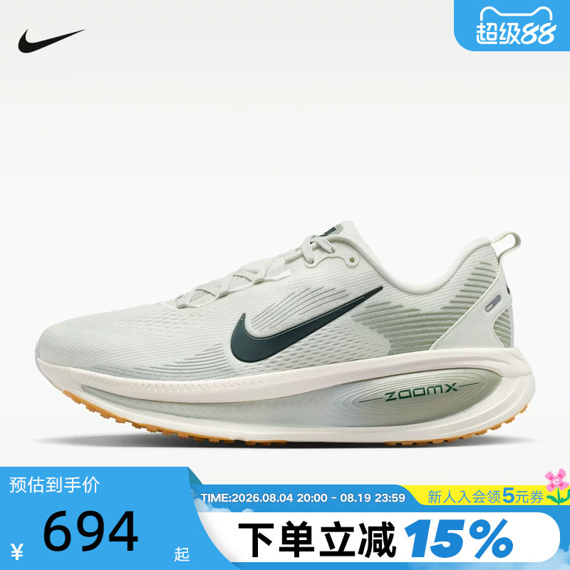 Nike耐克迈柔男鞋VOMERO 18公路跑步鞋网面缓震运动鞋HM6803-020