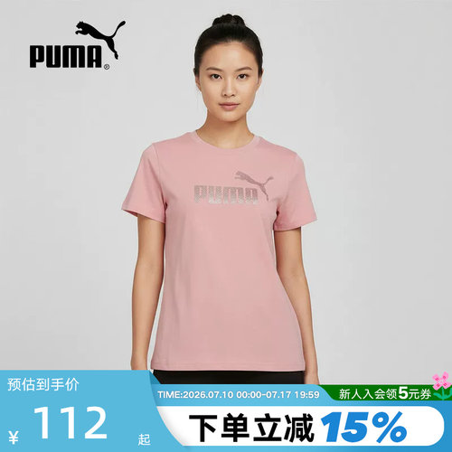 PUMA彪马夏季新款休闲舒适运动透气女款修身圆领短袖T恤694455-26
