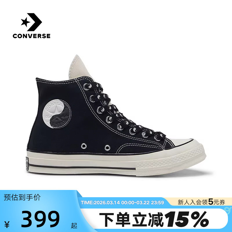 Converse匡威夏新款1970S男女鞋太极元素高帮休闲板鞋 