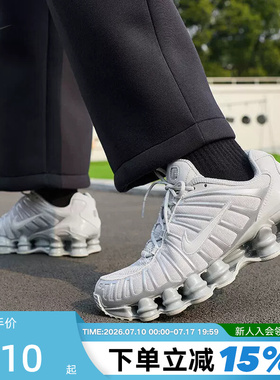 Nike耐克女鞋复古老爹鞋SHOX TL气柱缓震跑步鞋运动鞋IB1087-002