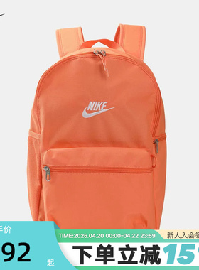 NIKE耐克官方双肩包男女包2026新款橙色运动包学生书包IB4343-835
