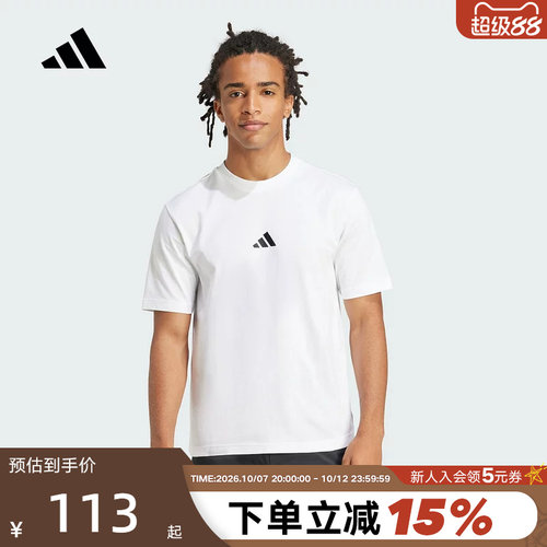 adidas阿迪达斯白色微落肩运动半截袖2026夏男棉质短袖T恤 JF1092