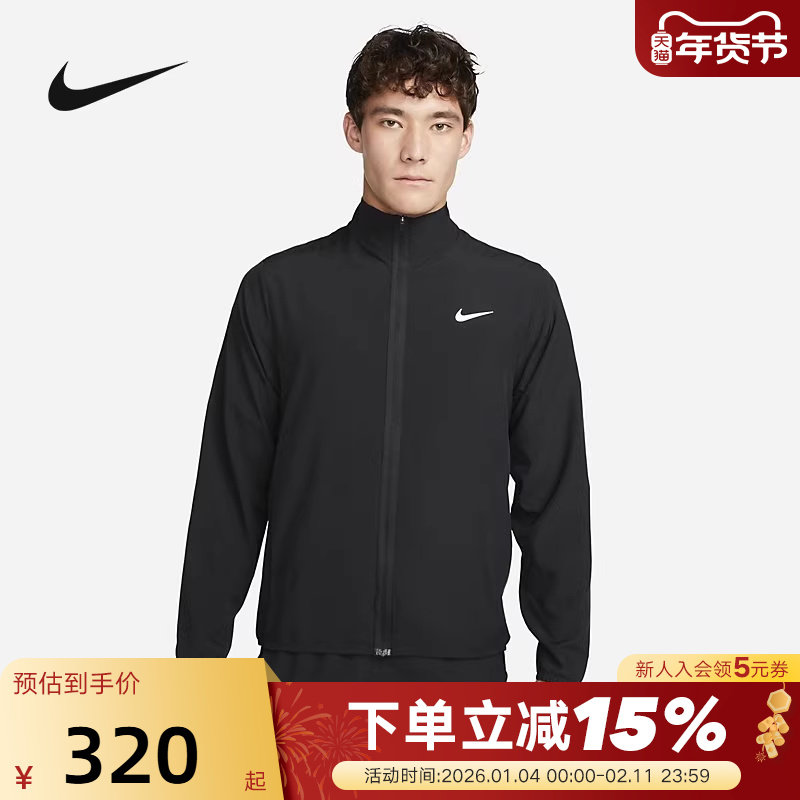 Nike耐克男子跑步夹克夏季新款梭织防风训练速干立领外套FB7500,运动服/休闲服装,运动茄克/外套,淘宝优惠券,粉丝福利购,淘宝优惠卷