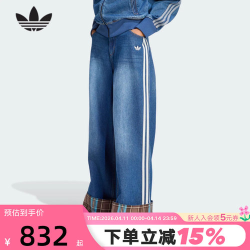 adidas阿迪达斯三叶草牛仔长裤三条纹高腰运动潮流阔腿裤KW4518