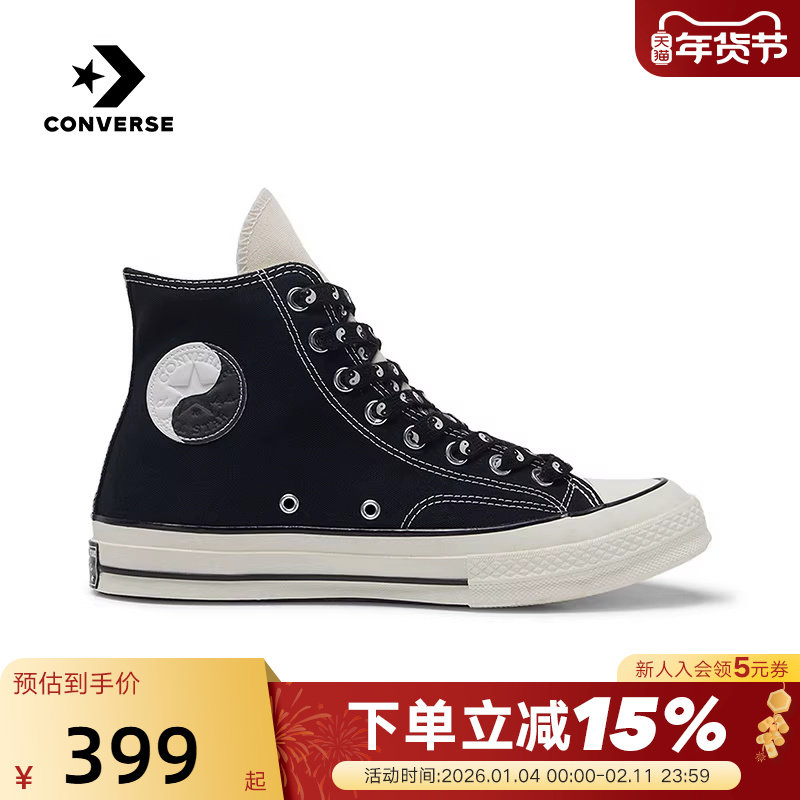 Converse匡威夏新款1970S男女鞋太极元素高帮休闲板鞋 