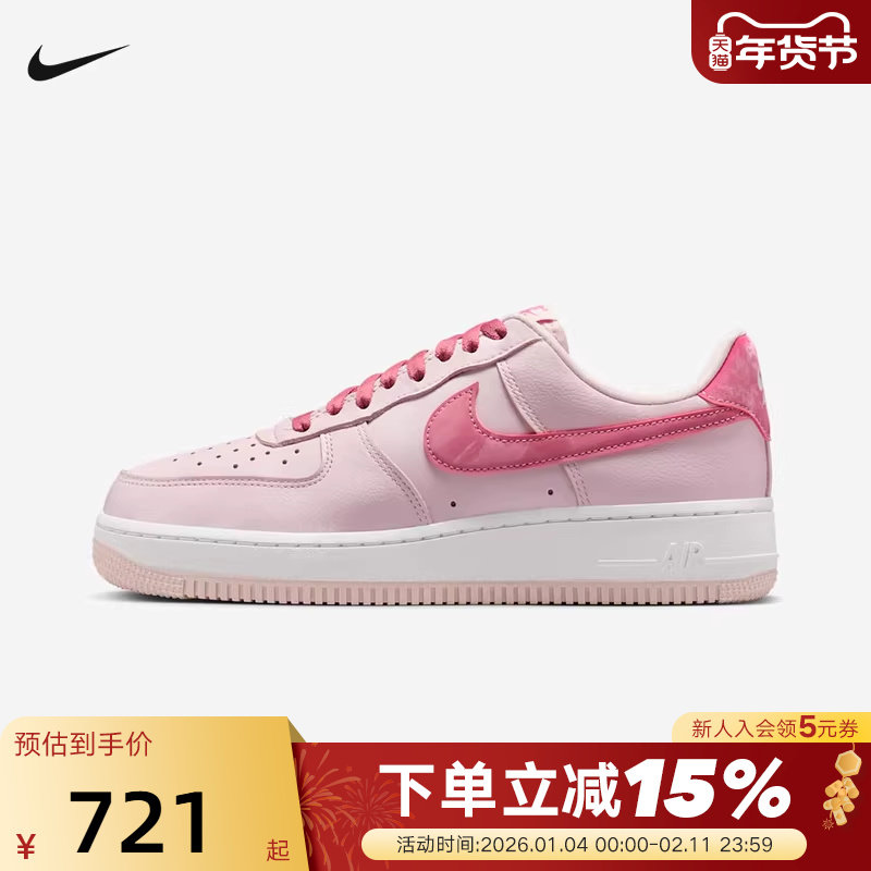 NIKE耐克女鞋粉色情人节限定空军一号运动鞋低帮板鞋 IO8755-600,运动鞋new,运动休闲鞋,淘宝优惠券,粉丝福利购,淘宝优惠卷