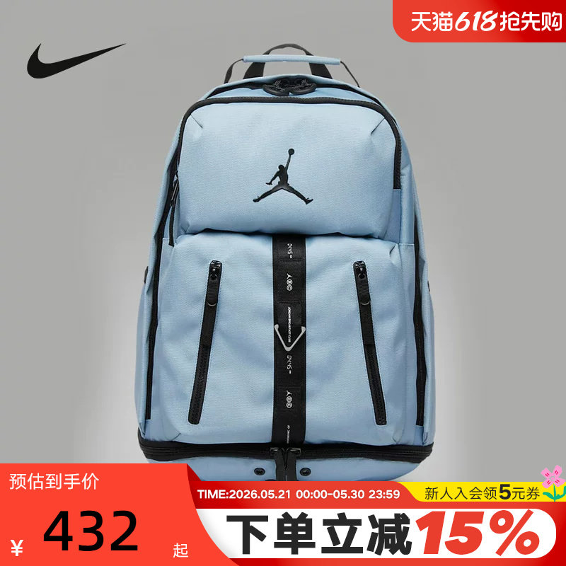 耐克Air Jordan男女情侣款通勤电脑包学生书包双肩背包FJ