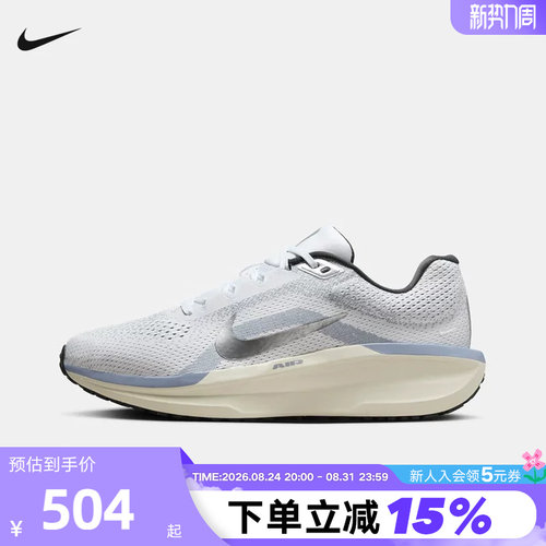 Nike耐克男鞋运动鞋AIR WINFLO 11透气缓震网面跑步鞋FJ9509-102