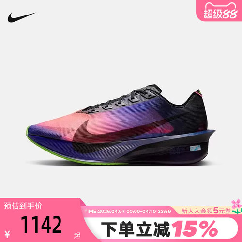 NIKE耐克男鞋ZOOMX VAPORFLY NEXT%4 碳板竞速跑步鞋IO9571-400