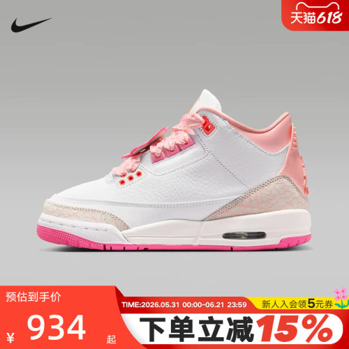 NIKE耐克女鞋Air Jordan 3白粉色AJ3休闲板鞋童篮球鞋II0599-600