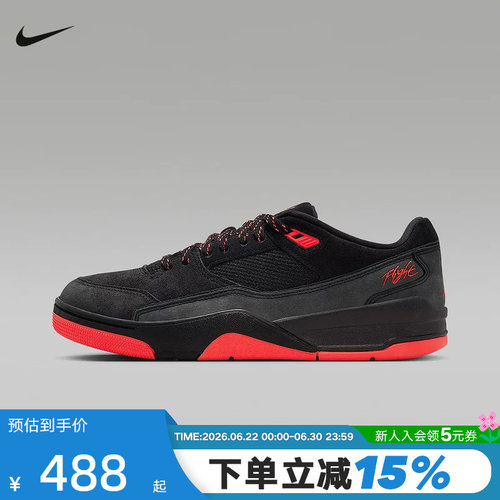 耐克男鞋JORDAN FLIGHT黑红福来鞋低帮运动鞋复古板鞋HF3255-011