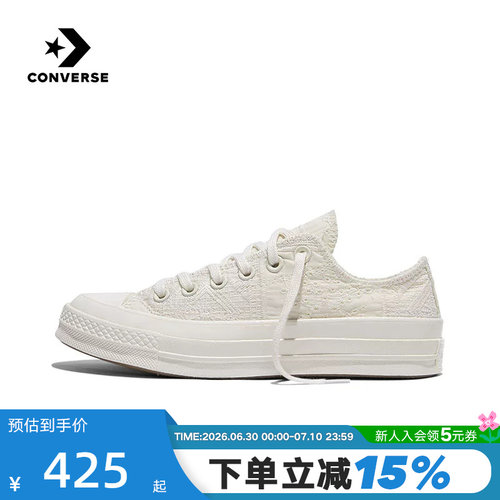 Converse匡威男女同款1970S蕾丝肌理低帮厚底运动休闲鞋 A16989C