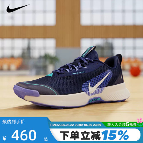 Nike耐克男鞋JUNIPER TRAIL 3户外徒步登山越野跑步鞋FQ0904-401