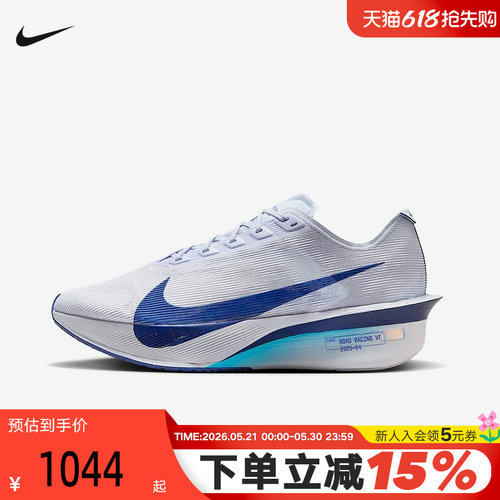 Nike耐克男鞋ZoomX VaporFly NEXT% 4马拉松竞速碳板跑步鞋HF6414