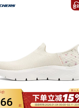 Skechers斯凯奇女士舒适轻便缓震·一脚蹬休闲健步鞋 124822/OWHT