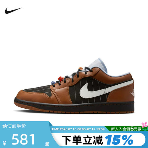 NIKE耐克男鞋AIR JORDAN 1棕黑AJ1低帮复古板鞋篮球鞋IR7560-010