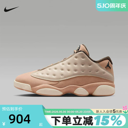 Nike耐克男鞋AIR JORDAN 13 AJ13东单 米粉 低帮篮球鞋HV6922-100